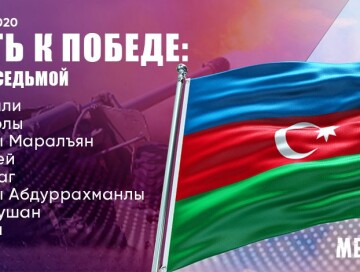 Минуло два года со дня освобождения Суговушана и ряда населенных пунктов от армянской оккупации